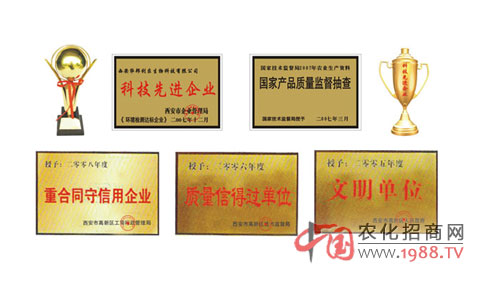 西安華邦利農(nóng)生物科技有限公司