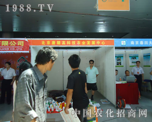 北京唐朝農(nóng)業(yè)邀您共享徐州肥料會(huì)