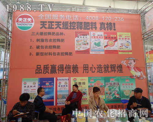 農(nóng)化網(wǎng)帶你一起關(guān)注天正天公司新動(dòng)向