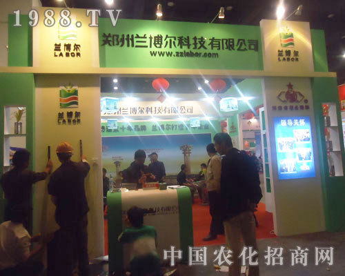 鄭州蘭博爾科技有限公司光芒四射