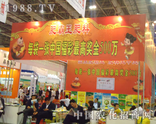 2011年廈門植保會(huì)中肥霸王華麗登場(chǎng)