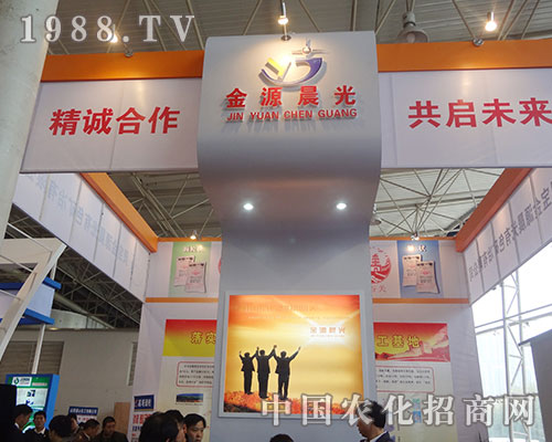 金源晨光：精誠(chéng)合作，共啟未來(lái)