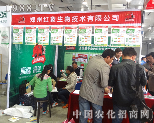 紅象在2012山東省植保展上備受經(jīng)銷(xiāo)商的關(guān)注