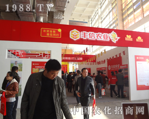 豐信農化迎戰(zhàn)第18屆山東植保交流會