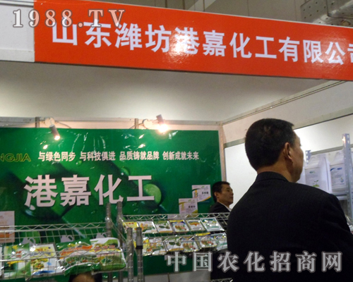     港嘉在2012濟(jì)南農(nóng)藥展覽會(huì)上展位設(shè)計(jì)獨(dú)特