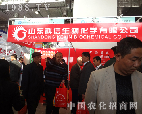 山東科信生物科技18屆山東植保雙交會(huì)