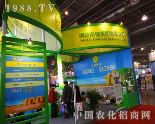 2013磷復肥展銷會