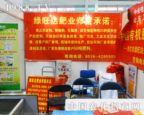 �G���_(d��)��2013ɽ�|ֲ���p����(hu��)�@�A�M(m��n)�ɹ�