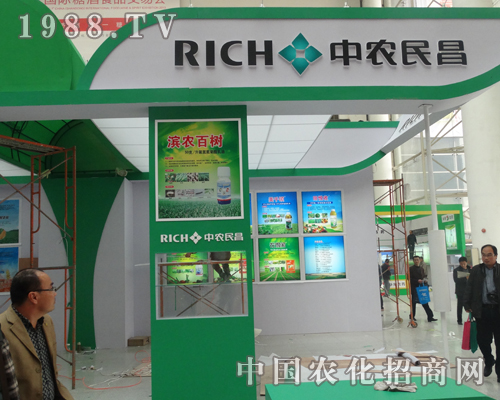     中農民昌在2013濟南植保會上