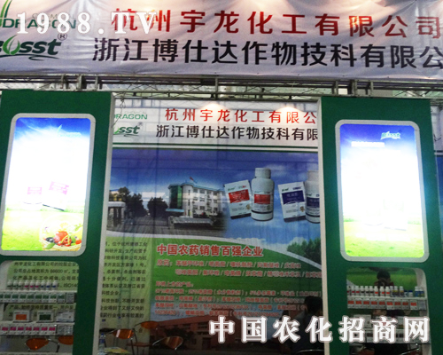 博仕達(dá)公司全力出擊2013濟(jì)南植保會(huì)