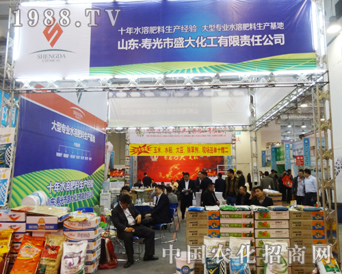 壽光市盛大化工為2014山東植保會增添光彩