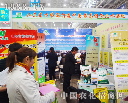 東方譽(yù)源在2014全國(guó)植保會(huì)上讓經(jīng)銷商印象深刻