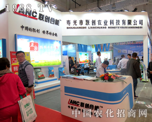 聯(lián)創(chuàng)農(nóng)業(yè)熱烈加盟2015山東植保會(huì)！