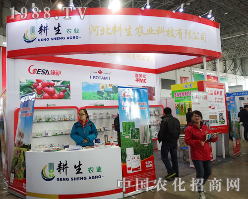 耕生農(nóng)業(yè)在2015河北植保會(huì)贏得經(jīng)銷商青睞！