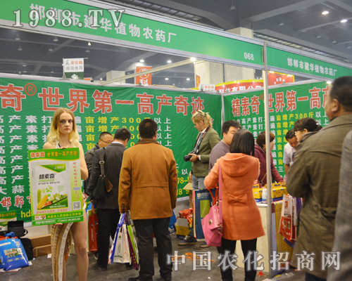     健華植物農(nóng)藥廠帶來新品參加2015鄭州肥料雙交會(huì)