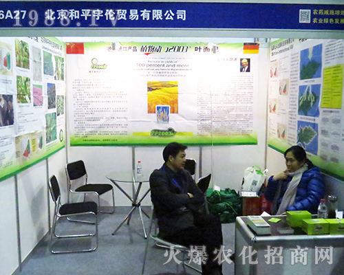 2016ȫ��(gu��)ֲ���p����(hu��)������ƽ��Q(m��o)�����޹�˾�õ���(j��ng)�N�̵��J(r��n)��