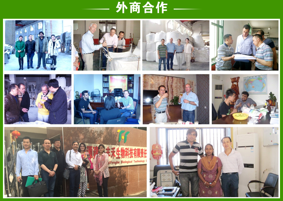 湘潭建聯(lián)豐禾生物科技有限責(zé)任公司外商合作