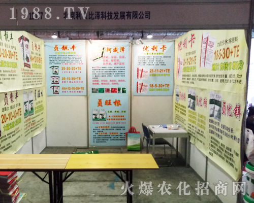 ��ؑ�ȝ���2017ɽ�|ֲ����(hu��)�ϴ�չȭ�_