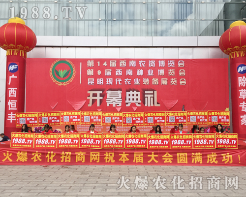 火爆宣傳、鋪天蓋地，火爆農化招商網2017西南農資博覽會戰(zhàn)績輝煌！