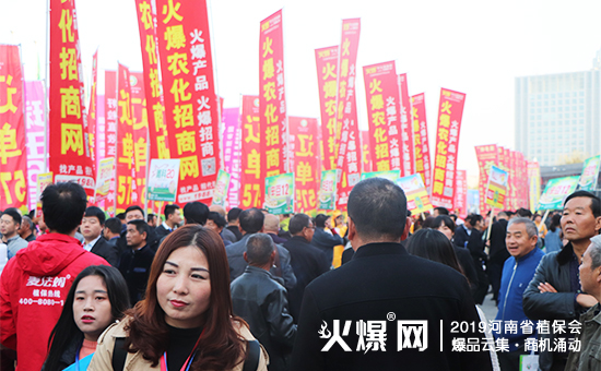 �r(n��ng)�Y��ʢ�䣺35000+ƽ����չ�[��10�f(w��n)+�˾۽���2019����ʡֲ����(hu��)ȼ��ȫ��(ch��ng)��