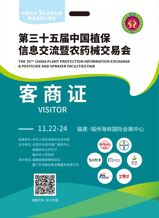 2019���35��ȫ��(gu��)ֲ����(hu��)��ο������(ch��ng)