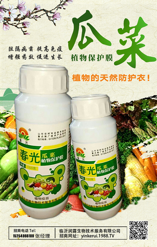 臨沂潤(rùn)露生物技術(shù)服務(wù)有限公司