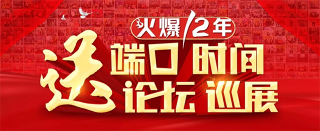 �𱬾W(w��ng)��ʮ���꣡ �Ͷ˿����͕r�g�� ��Փ������Ѳչ��