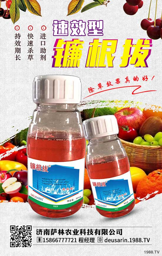 濟南薩林農(nóng)業(yè)科技有限公司1