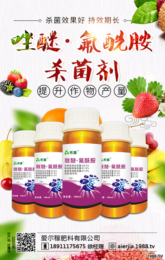 北沙參除草劑使用方法有哪些？北沙參除草劑使用注意事項(xiàng)！