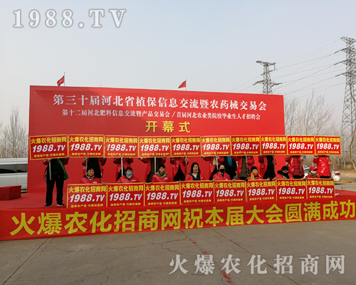     2019河北植保會(huì)火爆農(nóng)化招商網(wǎng)大力宣傳，確保招商無障礙！