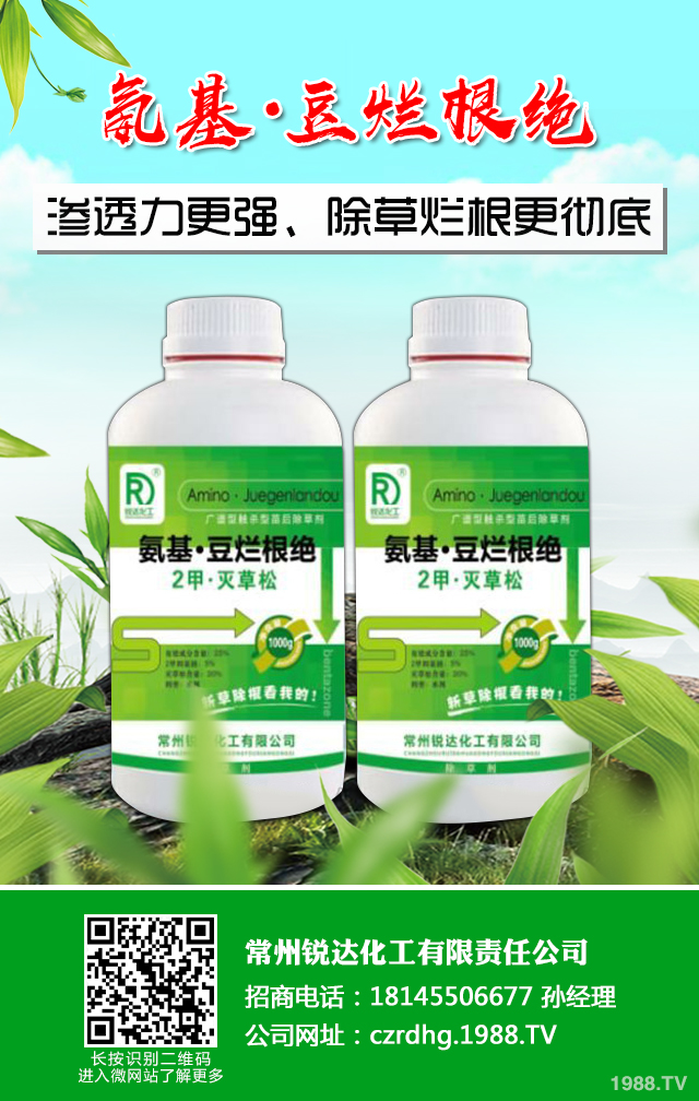 高粱田怎么使用除草劑？高粱田除草劑使用要點介紹