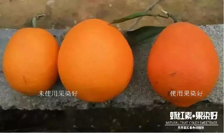 天然果實(shí)著色增甜劑——蝦紅素●果染好!