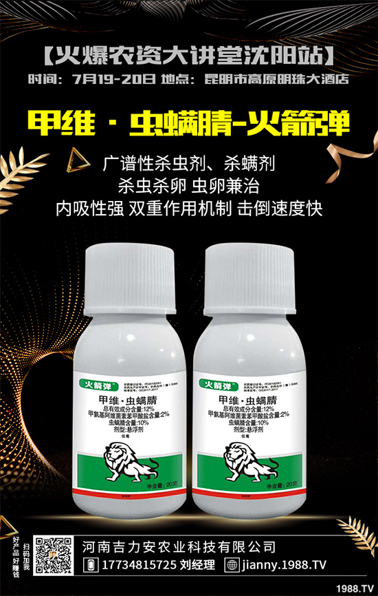 棗樹(shù)殺蟲(chóng)劑價(jià)格