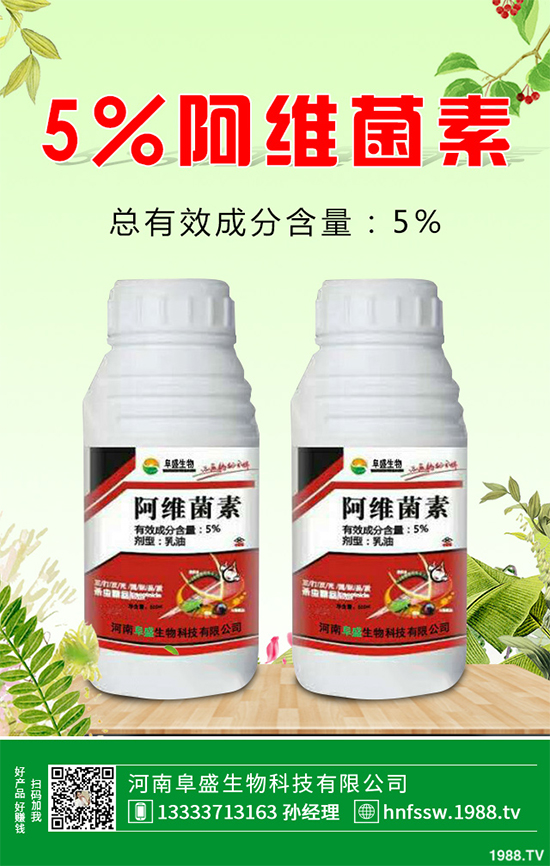 黃瓜殺蟲劑價(jià)格