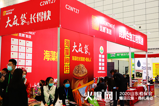 爆品發(fā)布，大量商機！2020山東植保會，昆騰生物展位號：C2WT27！