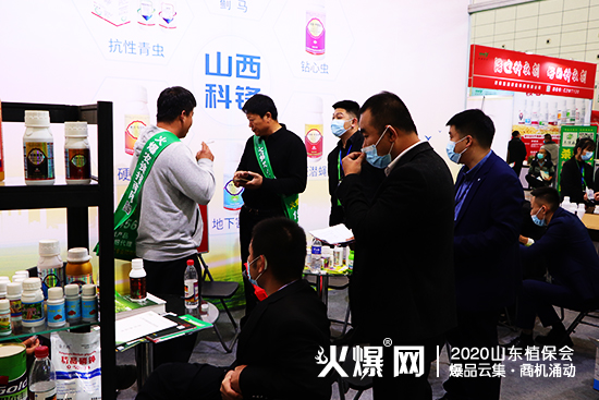 2020山東濟(jì)南植保會(huì)，山西科鋒農(nóng)業(yè)現(xiàn)場(chǎng)咨詢代理不斷！展位號(hào)：WT113！