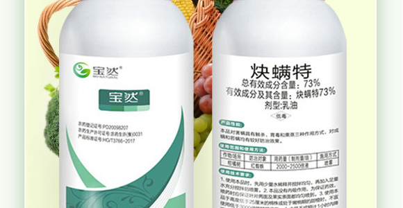 73%炔螨特-寶然生物_02