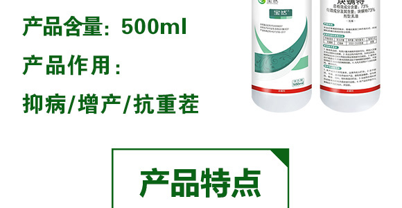 73%炔螨特-寶然生物_05