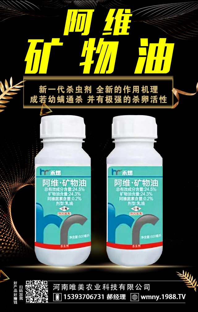 河南唯美農業(yè)科技有限公司2