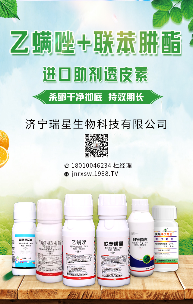 濟寧瑞星生物科技有限公司