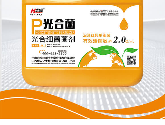 光合細菌菌劑-光合菌-華太隆-中農化_02