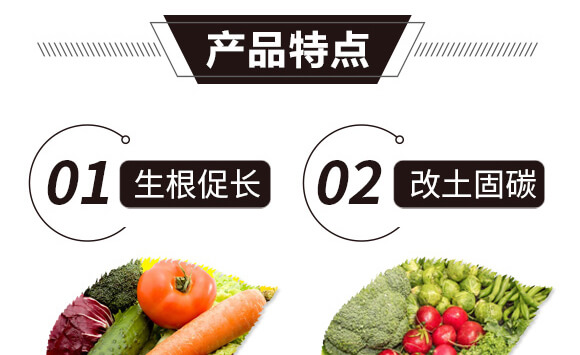 礦源黃腐酸鉀-烏金999-黑色生態(tài)_04