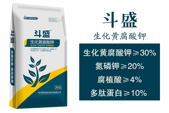 生化黃腐酸鉀-斗盛-海拉維_02