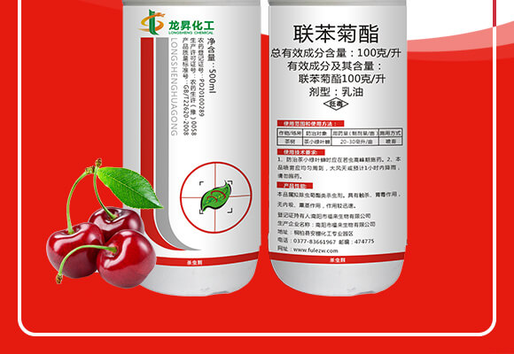 南陽(yáng)市龍昇化工有限公司產(chǎn)品詳情頁(yè)3_02