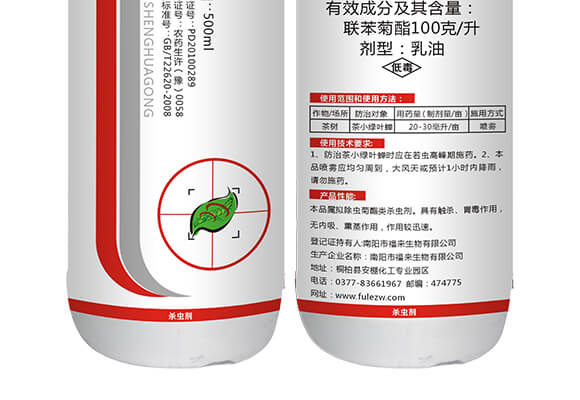 南陽(yáng)市龍昇化工有限公司產(chǎn)品詳情頁(yè)3_05