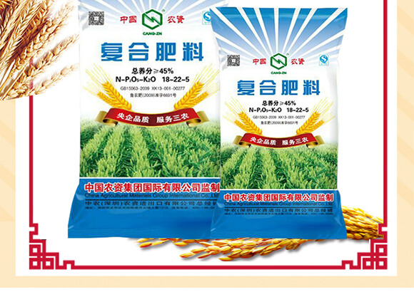 45%復(fù)合肥料18-22-5-中農(nóng)_02