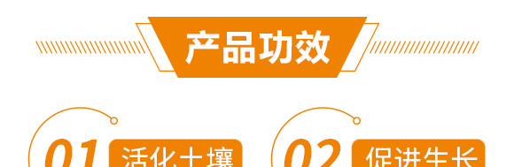 含腐植酸水溶肥料-達(dá)富達(dá)貴-中微_05