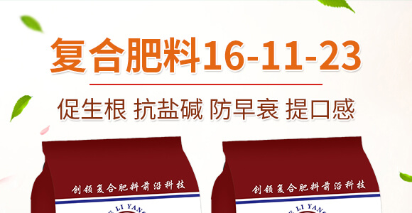 純硫基復合肥料16-11-23-歌利洋_01