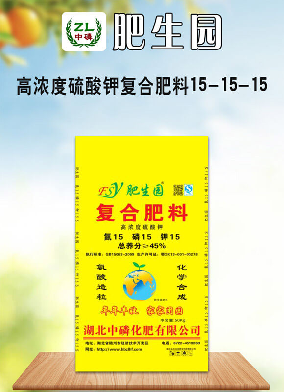 高濃度硫酸鉀復(fù)合肥料15-15-15-肥生園-中磷化肥_01