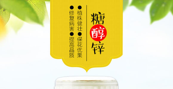 糖醇鋅-英爾果_01